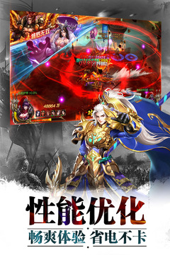 超神名將傳破解版