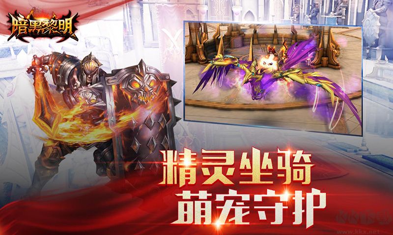 暗黑黎明無(wú)限鉆石版