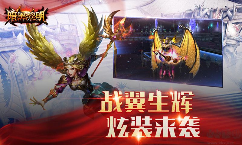 暗黑黎明無(wú)限鉆石版