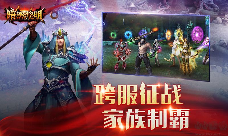 暗黑黎明無(wú)限鉆石版