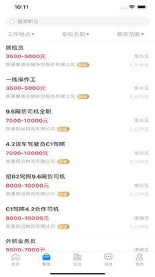 通才人才網(wǎng)最新版