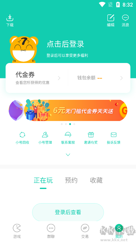 手游折扣平臺