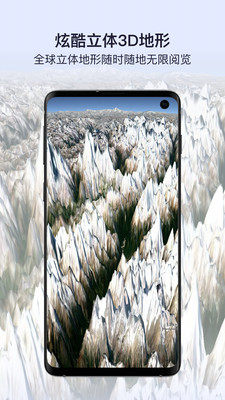 新知衛(wèi)星地圖