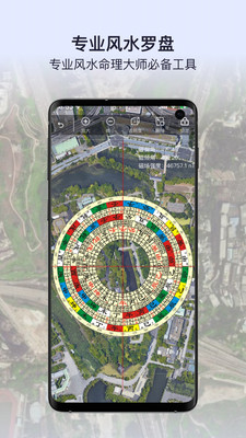 新知衛(wèi)星地圖