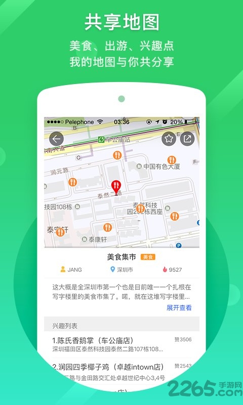 凱立德導(dǎo)航車載版下載