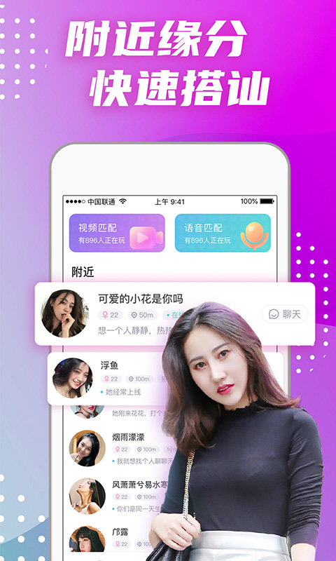 偏愛交友免費(fèi)版下載