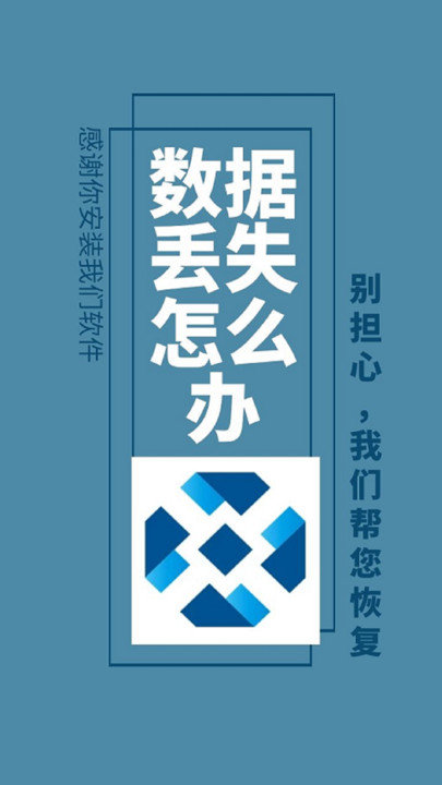 本態(tài)聊天恢復(fù)軟件 本態(tài)聊天恢復(fù)app下載