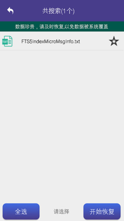 本態(tài)聊天恢復(fù)