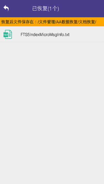 本態(tài)聊天恢復(fù)