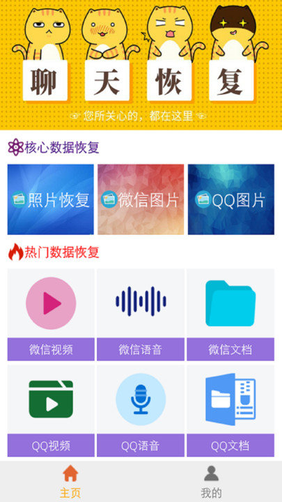 本態(tài)聊天恢復(fù)