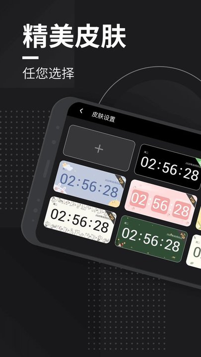 極簡翻頁時鐘安卓中文版 極簡翻頁時鐘軟件下載