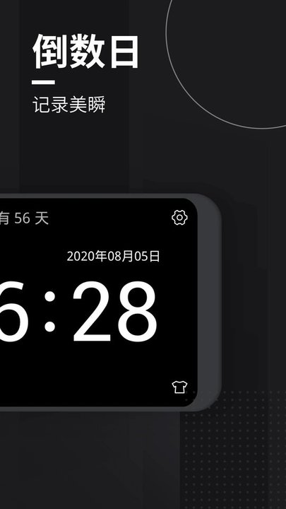 極簡翻頁時鐘APP