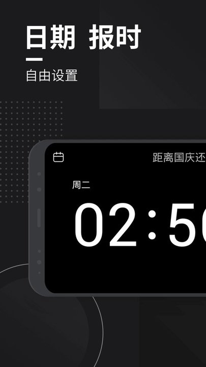 極簡翻頁時鐘APP