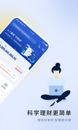 恒天基金客戶端 恒天財富app下載