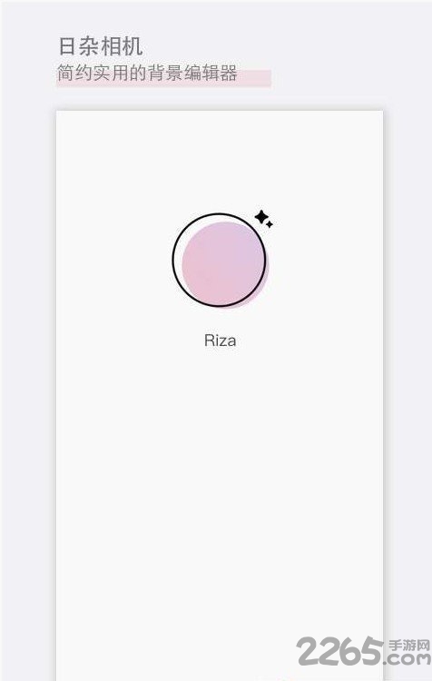 日雜相機手機版 日雜相機app下載安裝