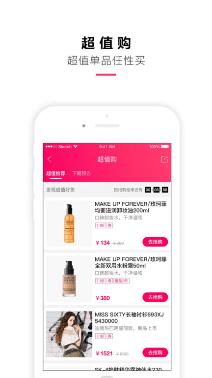 喵街銀泰app 喵街APP下載