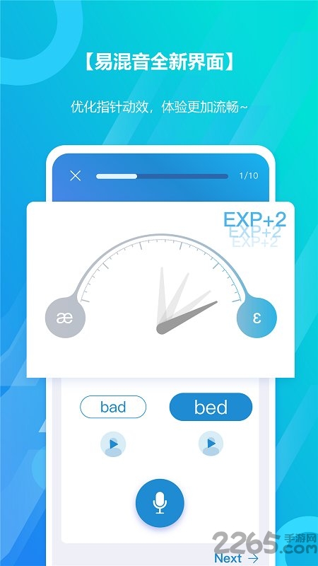 微軟小英口語大師app下載
