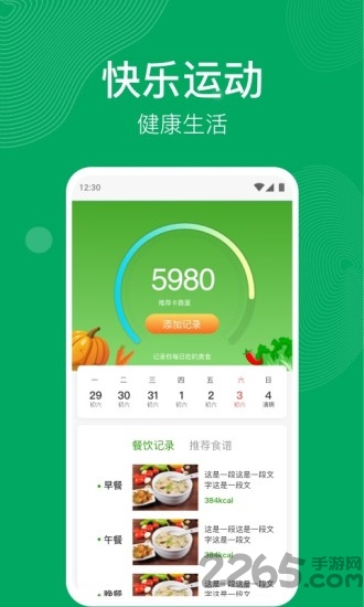 開心運(yùn)動app 開心運(yùn)動走路賺錢下載