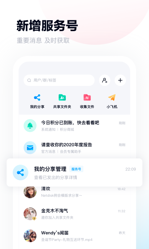 百度網(wǎng)盤hd版本下載