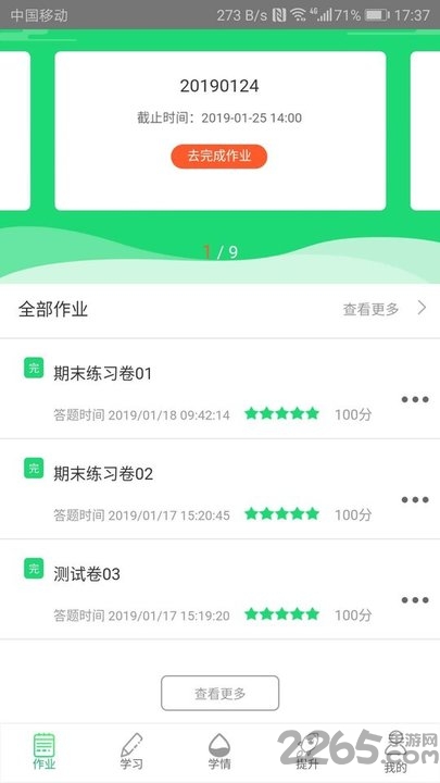 好學(xué)英語(yǔ)APP