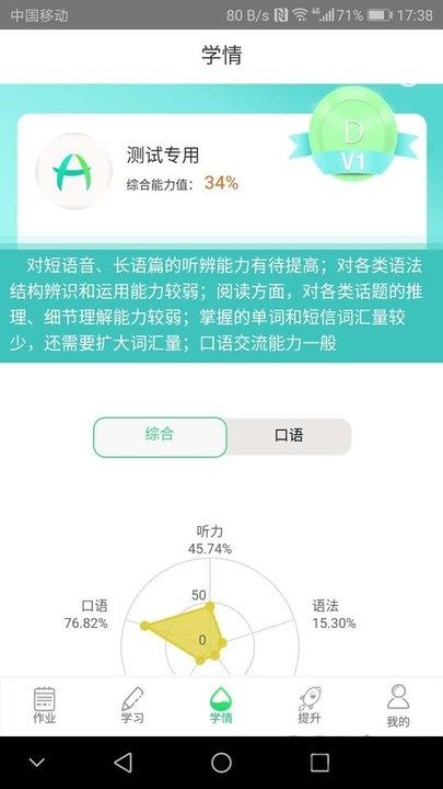 好學(xué)英語(yǔ)APP