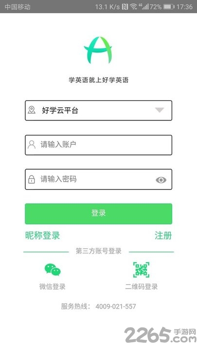 好學(xué)英語(yǔ)APP
