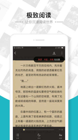 追書免費(fèi)全本小說官方版 追書免費(fèi)全本小說免費(fèi)下載安裝