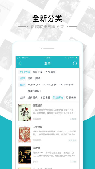 追書免費(fèi)全本小說APP