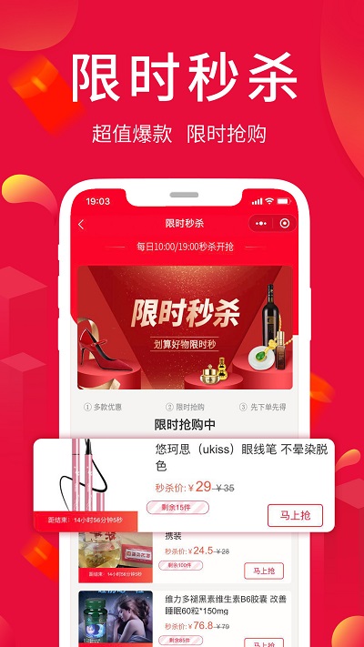 淘優(yōu)賣平臺 淘優(yōu)賣app下載