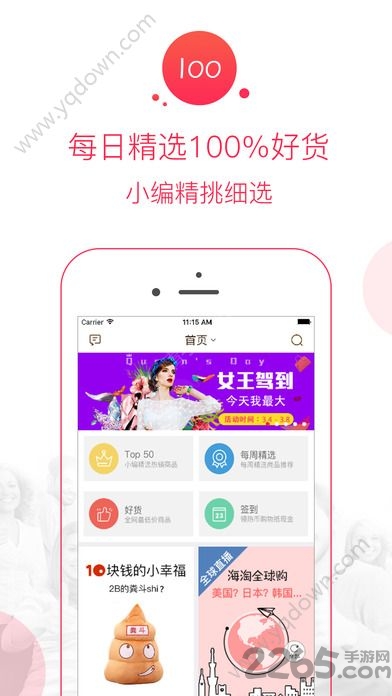 桃色商城軟件