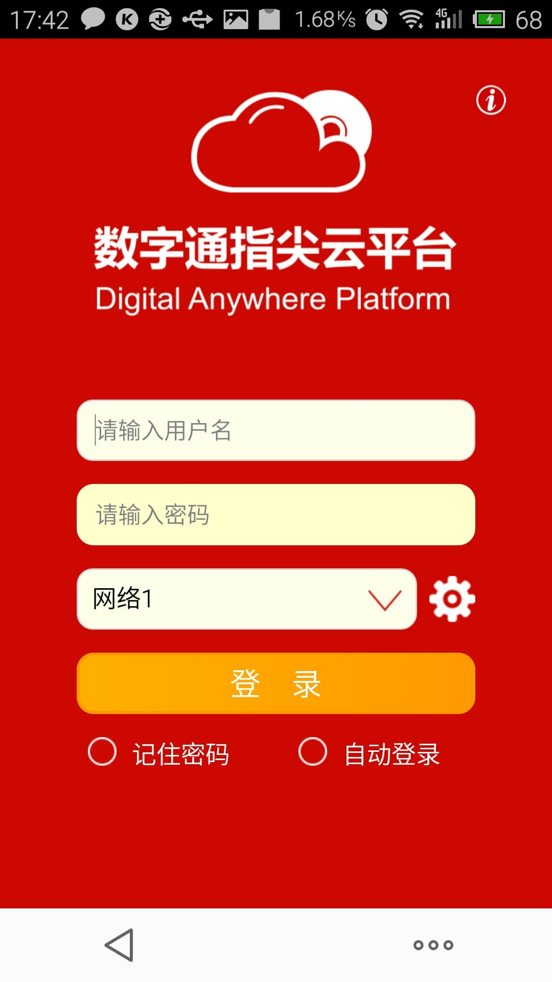 數(shù)字通手機版 數(shù)字通app