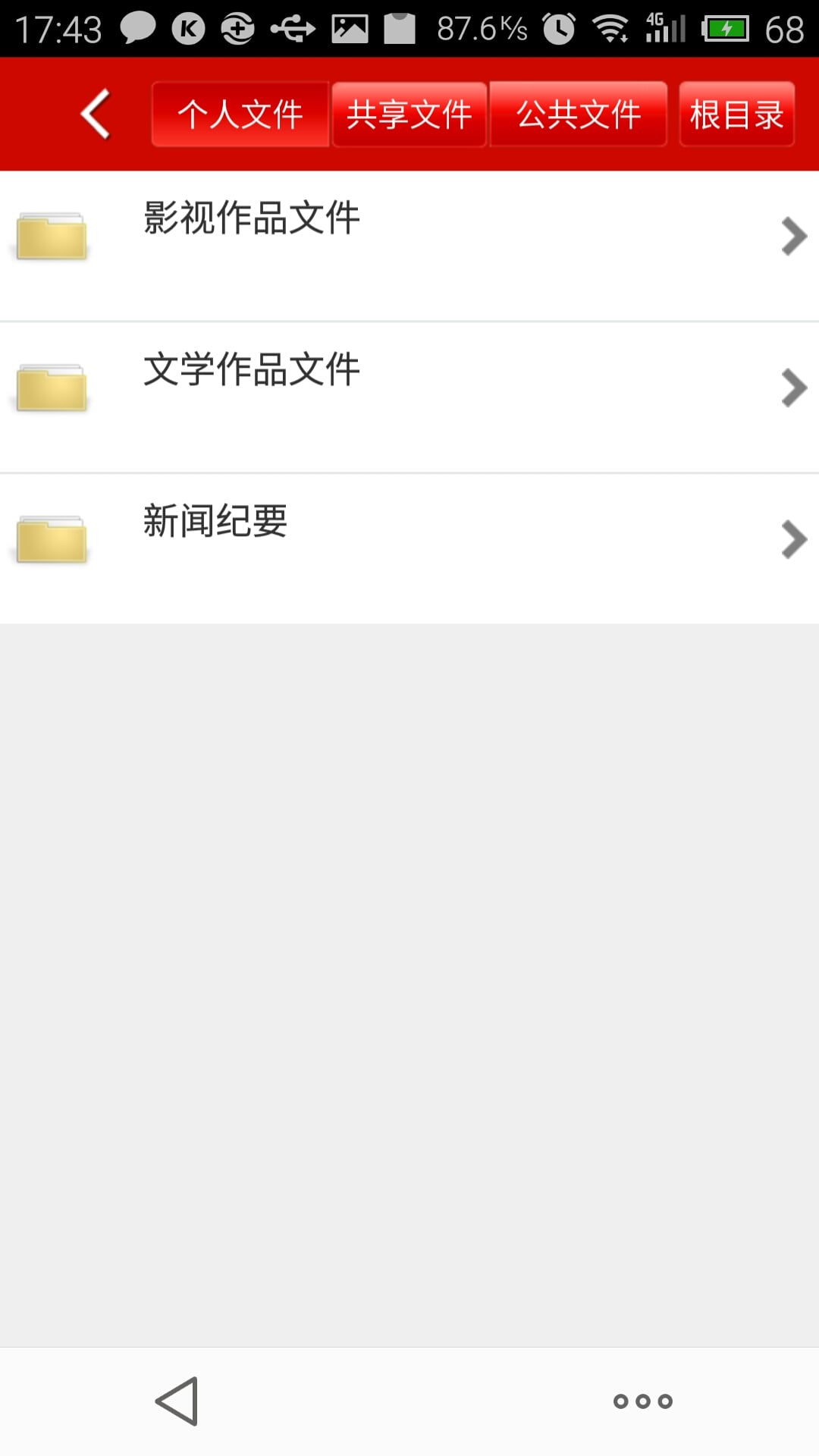 數(shù)字通指尖云平臺