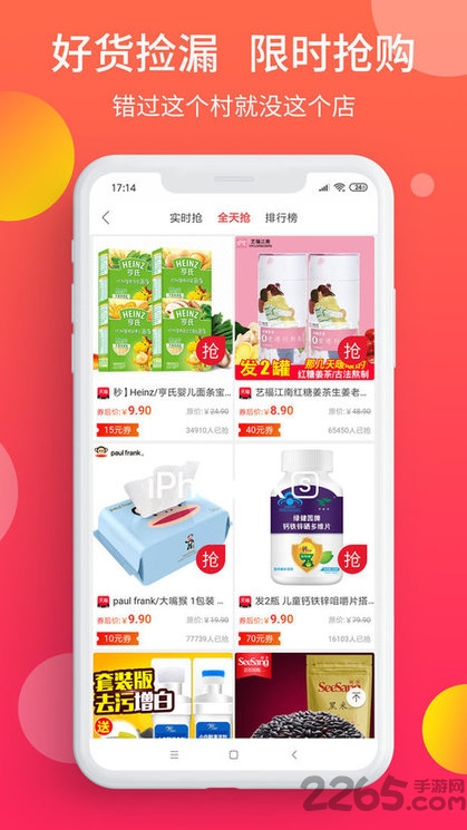 惠多多app 惠多多優(yōu)惠券下載