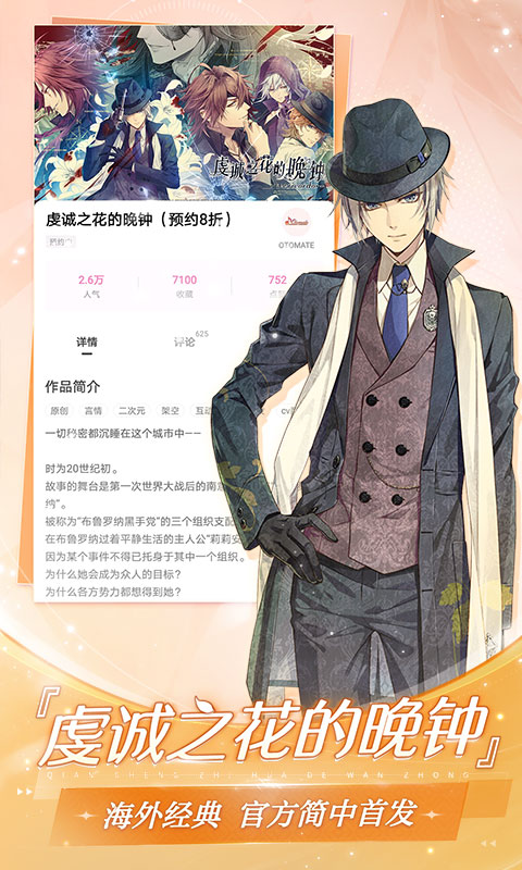 易次元官方版 易次元app下載