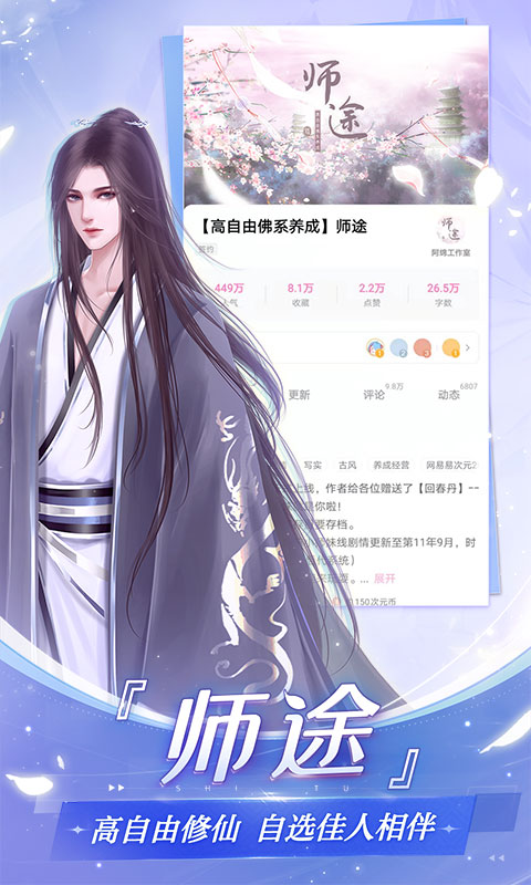 易次元互動(dòng)閱讀平臺(tái)