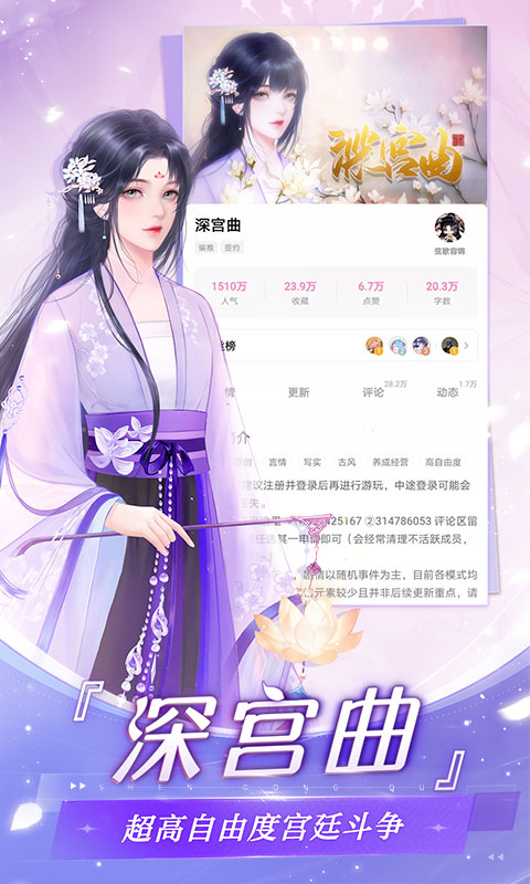 易次元互動(dòng)閱讀平臺(tái)