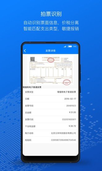 元年云費(fèi)用管控系統(tǒng)