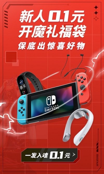 網(wǎng)易大玩家(潮玩商城)