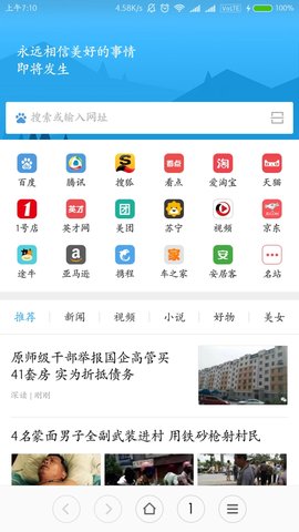 小米自帶瀏覽器