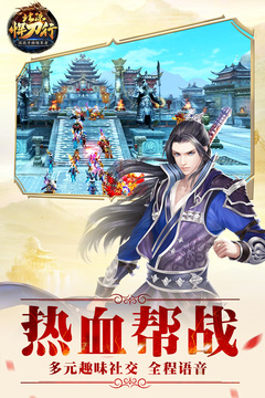 北涼悍刀行九游版