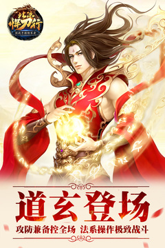 北涼悍刀行九游版