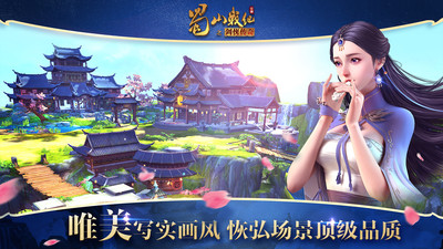 蜀山戰(zhàn)紀(jì)之劍俠傳奇(送經(jīng)驗(yàn)丹)