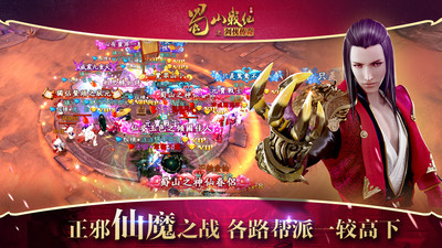 蜀山戰(zhàn)紀(jì)之劍俠傳奇(送經(jīng)驗(yàn)丹)