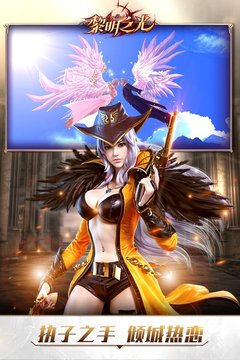 黎明之光破解版無限鉆石