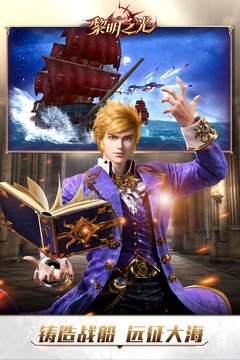 黎明之光破解版無限鉆石