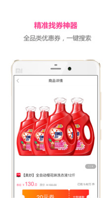 便宜買(mǎi)(網(wǎng)購(gòu)省錢(qián)助手)