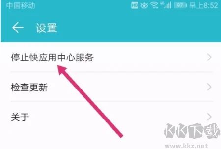 快應用是什么軟件？快應用可以卸載嗎【最新方法】