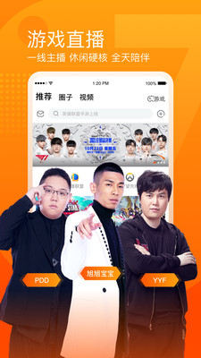 斗魚直播平臺(tái)