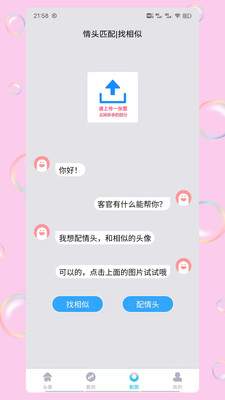 情頭匹配另一半