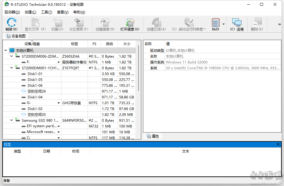 R-Studio數(shù)據(jù)恢復軟件